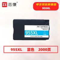 志像 955XL 打印量2000页 适用惠普8720/8710/8730/P27724dw (计价单位:只) 蓝色
