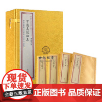 甲遁真授秘集子部珍本汇刊[28]宣纸线装一函四册奇门一遁甲书籍古籍古文古书