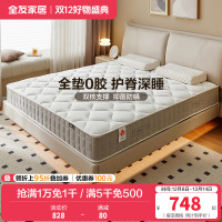 全友家居护脊椰丝棉弹簧床垫卧室软硬适中双面双人床垫