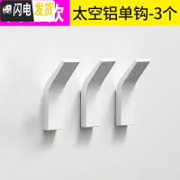 三维工匠简约北欧免打孔白色太空铝挂钩卫生间衣帽钩浴室挂衣钩后挂钩 白色-3个-太空铝-标准款送胶