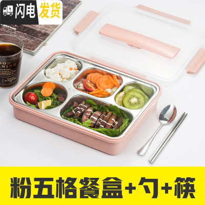 三维工匠不锈钢饭盒学生防烫带盖韩国 食堂餐盘汤碗304分格网红饭盒上班族 粉五格+勺筷