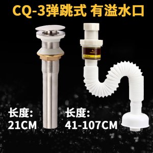 潜水艇洗手盆脸盆下水器下水道软管防臭弹跳面盆池台盆落水器套装