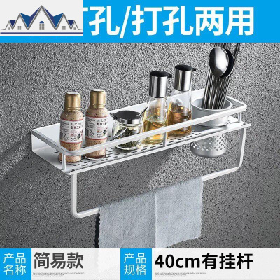 免打孔厨房置物架壁挂式收纳调料挂架子厨具用品用具家用大全刀架 三维工匠