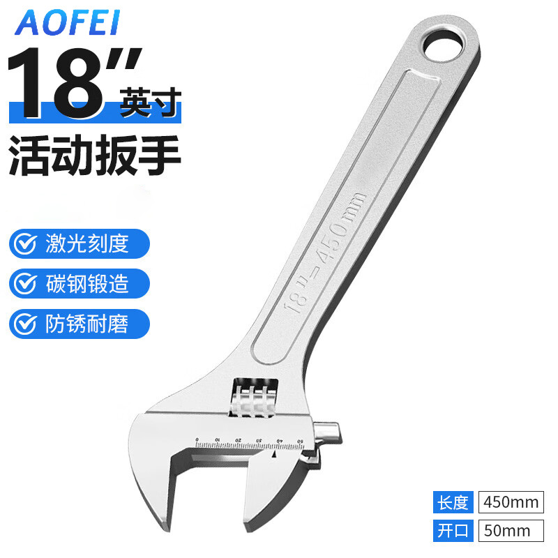澳狒 活动扳手18英寸大开口活扳手 多功能省力光柄激光刻度