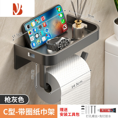 三维工匠枪灰卫生间厕纸手机纸巾盒置物架抽纸卷纸筒放置洗手间收纳壁挂式 [枪灰色]C型双层纸巾架(打孔免打孔两用)