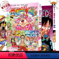 [正版] 海贼王漫画书 第83-84册全2册 航海王漫画书路飞VS山智/海盗四皇夏洛特玲玲 尾田荣一郎日本中文