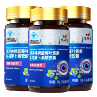 恩威万百合康牌蓝莓叶黄素β-胡萝卜素软胶囊30粒3瓶男女成人中老年人老人青少年儿童中小学生保护缓解眼睛视力疲劳护眼保健品