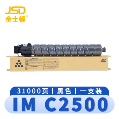 金士顿 硒鼓IM C2500 支