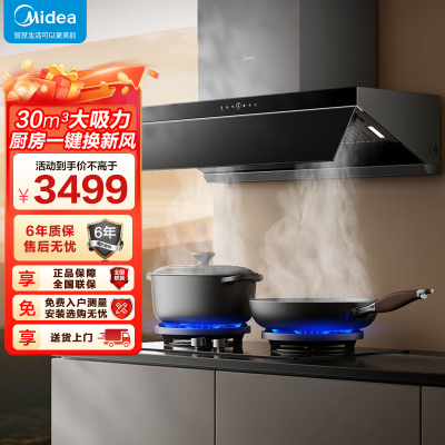 美的(Midea)抽吸排油烟机家用厨房30风量顶侧一体欧式双腔变频烟机CXW-140-AK9 PRO