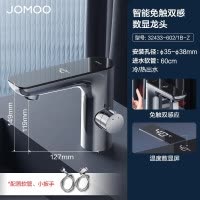 九牧(JOMOO)卫浴洗手盆智能感应面盆冷热出水水龙头浴室坐式卫生间浴室洗脸盆32433