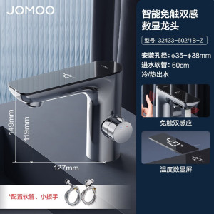 九牧(JOMOO)卫浴洗手盆智能感应面盆冷热出水水龙头浴室坐式卫生间浴室洗脸盆32433 感应数显龙头32433