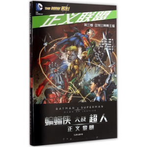 醉染图书正义联盟9787519204198