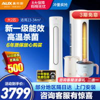 [国家补贴]奥克斯2匹 新能效 空调立式柜机 一级变频冷暖自清洁 奥精灵KFR-51LW/BPR3CPA600(B1)