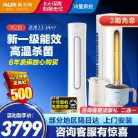 [国家补贴]奥克斯2匹 新能效 空调立式柜机 一级变频冷暖自清洁 奥精灵KFR-51LW/BPR3CPA600(B1)