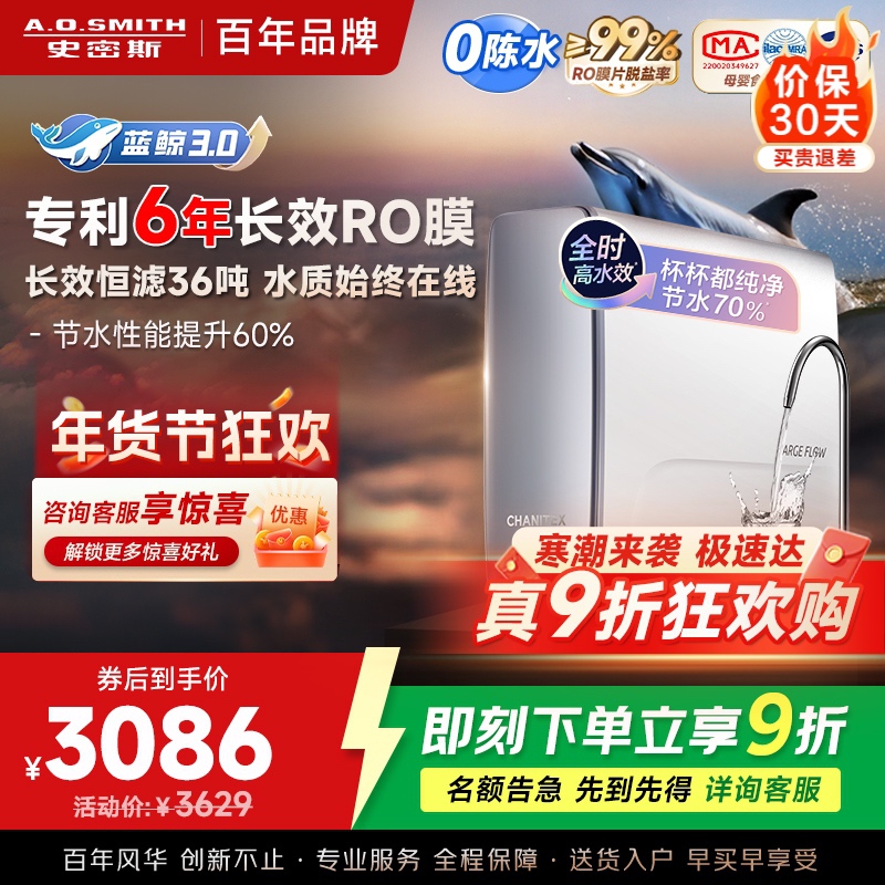 AO史密斯佳尼特新品净水器家用厨下直饮机饮水机 6年RO膜过滤蓝鲸2700AB1升级款 CR2700AE1