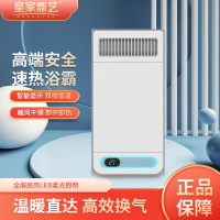 皇家鼎艺 智能电器 浴霸(K-08)安全速热 强劲双核取暖浴霸卫生间 多功能浴室暖风机