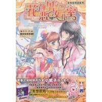 正版新书]花颜恶男女仆室猫小白9787540446505