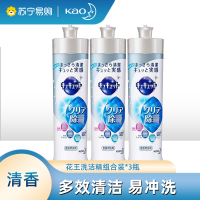 日本花王进口洗洁精餐具果蔬清洗液清新香220ml*3瓶组合洗碗除腥去油污温和不伤手