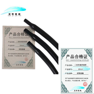 诺聚嘉鑫 二倍收缩热缩管 10mm 米