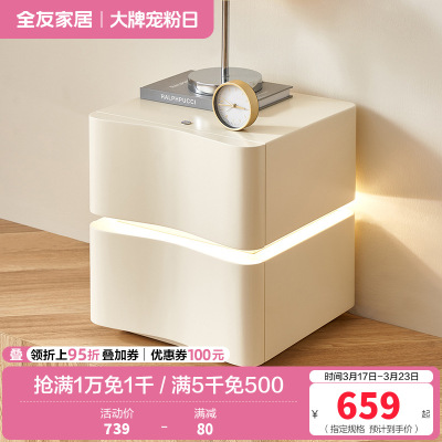 全友家居奶油风双抽储物时尚简约悬浮感床头柜