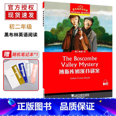 博斯库姆溪谷谜案 八年级/初中二年级 [正版]博斯库姆溪谷谜案 黑布林英语阅读初二年级第14册 全彩内页中学生英语学习课