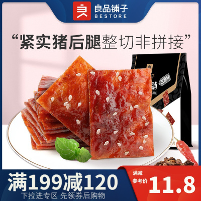追剧好伴侣-良品铺子芝麻猪肉脯100gx1袋装靖江蜜汁猪肉干零食休闲食品
