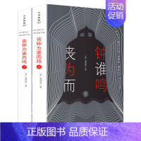 丧钟为谁而鸣(上下册) [正版]全译本 小王子 书 中文 完整无删减 圣埃克苏佩里原著 外国文学小说世界名著经典书籍 小