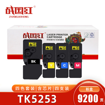 战国红 硒鼓TK5253四色 套