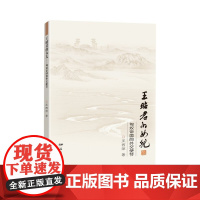 王昭君的女儿——匈奴帝国的外交使节