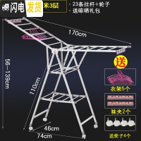 三维工匠落地凉晾衣架婴儿宝宝折叠室内晒衣服被子家用阳台不锈钢室外 A5-经典款1.7米+3层+轮子 大晾衣架配件