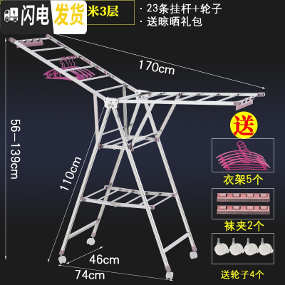 三维工匠落地凉晾衣架婴儿宝宝折叠室内晒衣服被子家用阳台不锈钢室外 A5-经典款1.7米+3层+轮子 大晾衣架配件