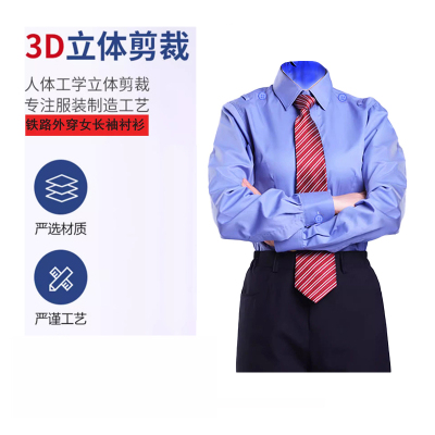 P牌蓝衬衣套装工作服