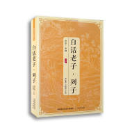 音像白话老子列子周生春 尹协理