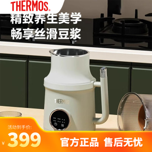 膳魔师新款豆浆破壁机家用小型全自动无渣宝宝辅食迷你榨汁机 奶绿色EHA-2401D-MG