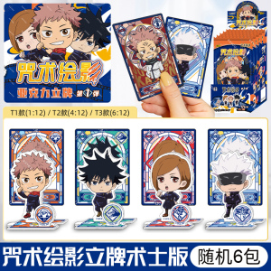 正版卡游咒术回战五条悟动漫周边联名亚克力人形立牌摆件怀玉全员 咒术绘影立牌术士版-6包