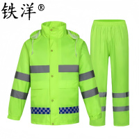 铁洋 多色分体雨衣套装 TY-YU009 套