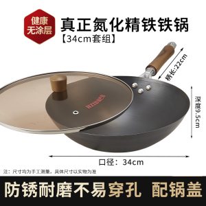 赫巴兹精铁炒锅家用炒菜锅无涂层老式铁锅明火燃气灶圆底锅1310D