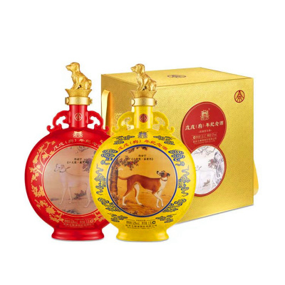五粮液股份公司生肖酒 戊戌狗年纪念酒 52度浓香型白酒 1500ml*2瓶 整箱装