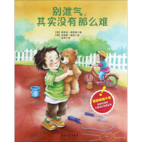 醉染图书别泄气,其实没有那么难9787518318681