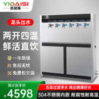 意黛斯(YIDAISI)直饮机商用饮水机开水器 工业饮水机大型电热烧水机学校食堂工厂YQ-6F-BG3不锈钢柜式两开四温