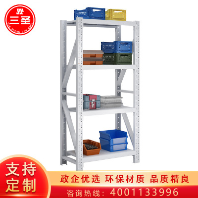 三圣 办公家具钢制货架仓储货物架库房收纳架器材架置物架承重200KG/层