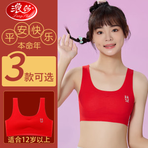 浪莎女童本命年少女内衣套装学生发育期防凸点红色本命年文胸蛇年 D83长款 XL 建议体重95-120斤