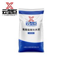 云型巨 氯酸盐耐火水泥 1600度*25kg 袋