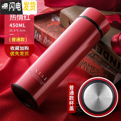 三维工匠保温杯男大容量智能学生简约水杯女个性潮流创意不锈钢茶杯子定制 中国红