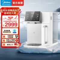 美的(Midea) 魔方台式净水器加热直饮一体机净饮机 家用即热免安装台式RO反渗透过滤 JR2288T-R