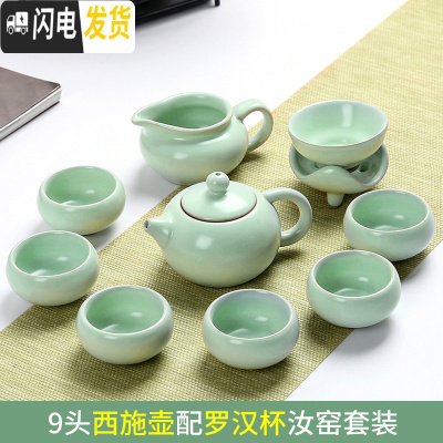 三维工匠功夫茶具套装整套汝窑开片陶瓷茶道盖碗茶壶家用茶杯套装茶洗 S汝窑9头西施壶配罗汉杯套装