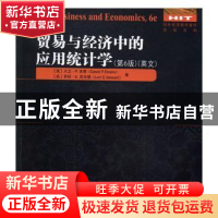 正版 贸易与经济中的应用统计学:英文 大卫·P.多恩 哈尔滨工业大