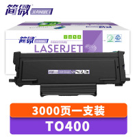 简微硒鼓TO-400 支