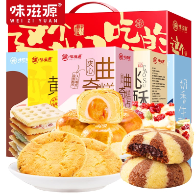 味滋源糕点小吃休闲零食品大礼包整箱女生好吃的充饥夜宵送礼礼盒蛋黄酥大礼包送同款礼包默认