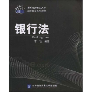 正版新书]银行法李玫9787810788397
